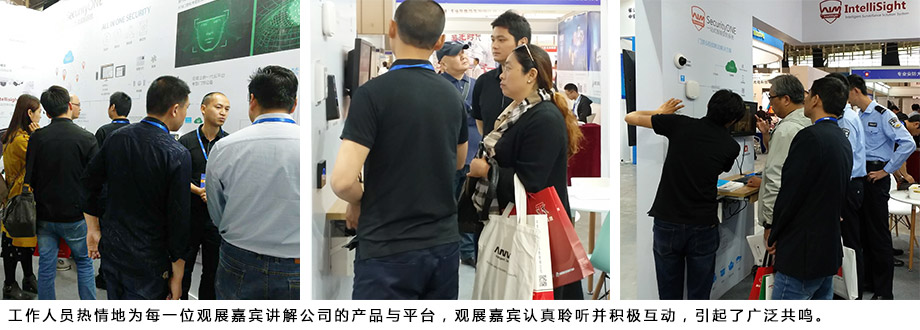 工作人員熱情地為每一位觀(guān)展嘉賓講解公司的產(chǎn)品與平臺，觀(guān)展嘉賓認真聆聽(tīng)并積極互動(dòng)，引起了廣泛共鳴。