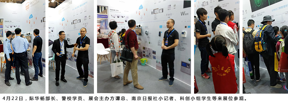 際華楊部長(cháng)、警校學(xué)員、展會(huì )主辦方譚總、南京日報社小記者、科創(chuàng  )小組學(xué)生等來(lái)展位參觀(guān)。