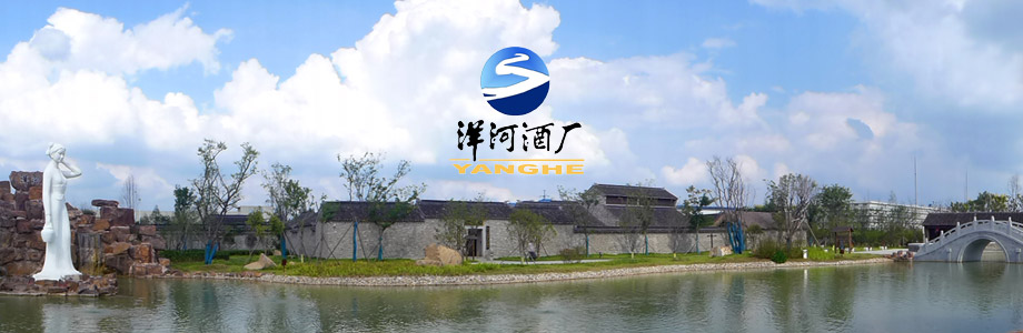 江蘇洋河酒廠(chǎng)股份有限公司門(mén)禁系統項目案例。